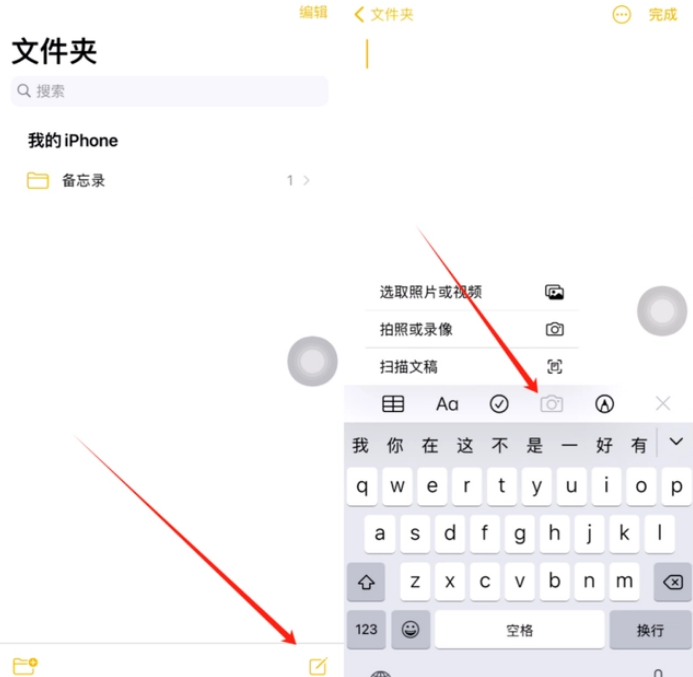 红坪镇苹果维修网点分享怎么使用iPhone备忘录扫描证件 