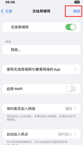 红坪镇苹果Wifi维修分享iPhone怎么关闭公共网络WiFi自动连接 