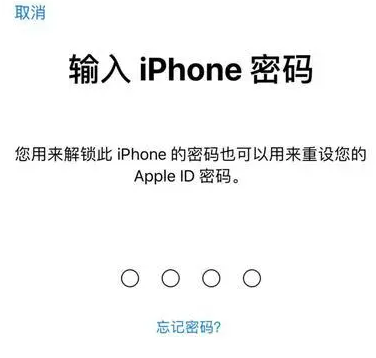 红坪镇苹果15维修网点分享iPhone 15六位密码怎么改四位 