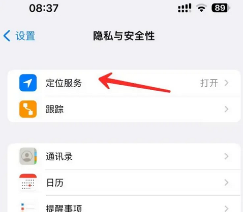 红坪镇苹果客服中心分享iPhone 输入“发现石油”触发定位