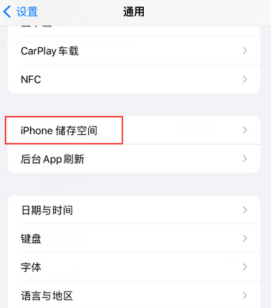 红坪镇iPhone系统维修分享iPhone储存空间系统数据占用过大怎么修复 