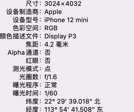 红坪镇苹果15维修服务分享iPhone 15拍的照片太亮解决办法 