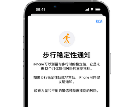 红坪镇iPhone手机维修如何在iPhone开启'步行稳定性通知' 