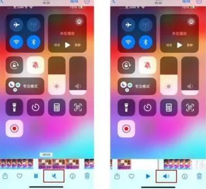红坪镇苹果15维修网点分享iPhone15录屏没有声音怎么办 