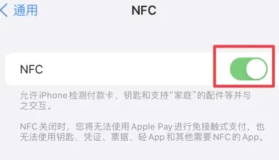 红坪镇苹果维修服务分享iPhone15NFC功能开启方法 