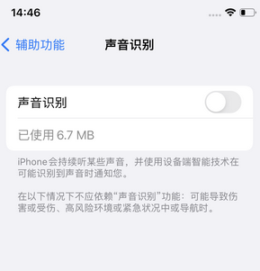 红坪镇苹果锁屏维修分享iPhone锁屏时声音忽大忽小调整方法