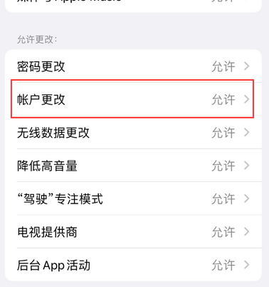 红坪镇appleID维修服务iPhone设置中Apple ID显示为灰色无法使用