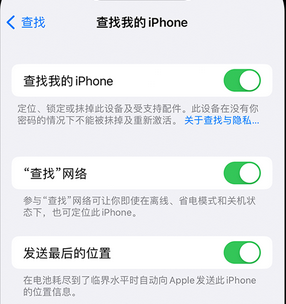 红坪镇apple维修店分享如何通过iCloud网页查找iPhone位置 