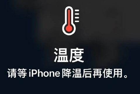 红坪镇苹果维修站分享iPhone手机发烫严重怎么办 