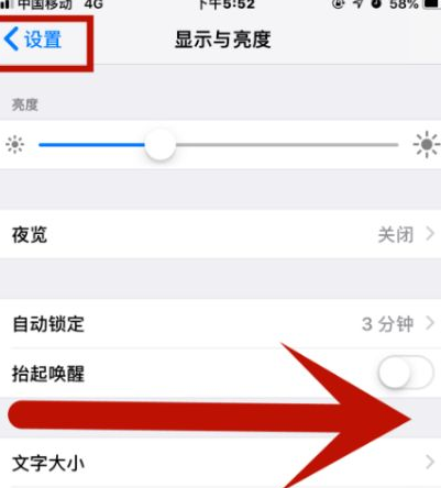 红坪镇苹果维修网点分享iPhone快速返回上一级方法教程 