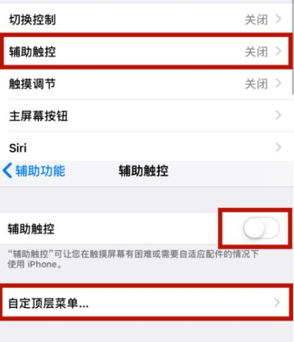 红坪镇苹红坪镇果维修网点分享iPhone快速返回上一级方法教程