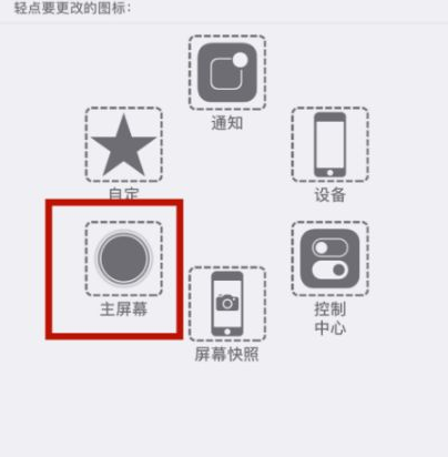 红坪镇苹红坪镇果维修网点分享iPhone快速返回上一级方法教程