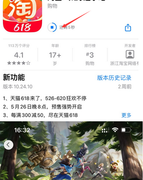 红坪镇苹果维修站分享如何查看App Store软件下载剩余时间 