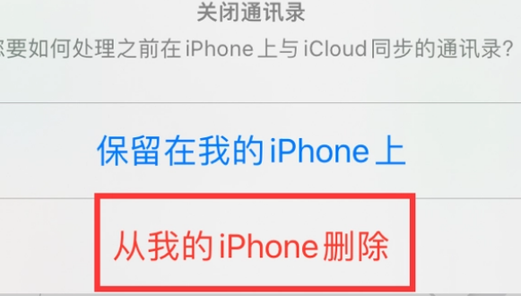 红坪镇苹果14维修站分享iPhone14如何批量删除联系人 