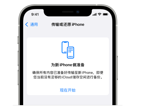 红坪镇苹果14维修网点分享iPhone14如何增加iCloud临时免费空间 