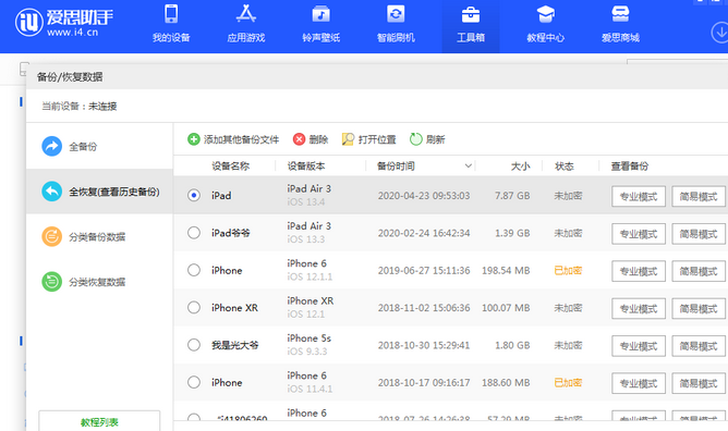 红坪镇苹果14维修网点分享iPhone14如何增加iCloud临时免费空间