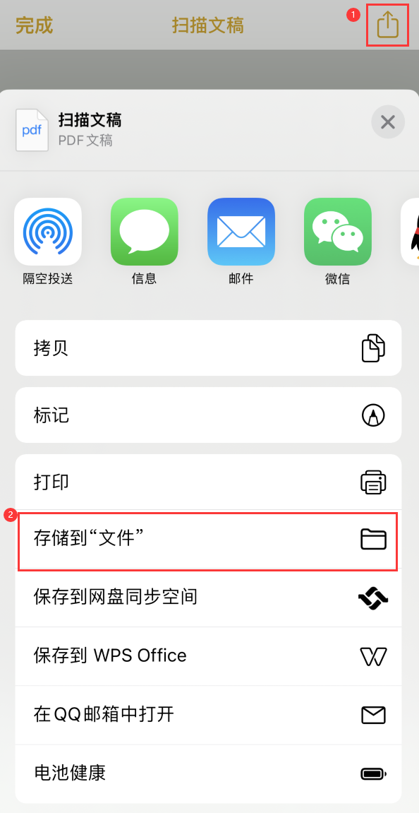 红坪镇iPhone14维修站点分享苹果14通过手机将纸质文件转为电子档 