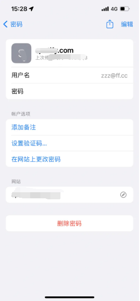 红坪镇苹果14服务点分享iPhone14忘记APP密码快速找回方法 