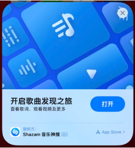 红坪镇苹果14维修站分享iPhone14音乐识别功能使用方法 