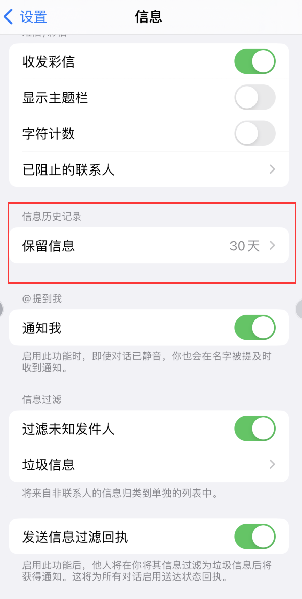 红坪镇Apple维修如何消除iOS16信息应用出现红色小圆点提示 