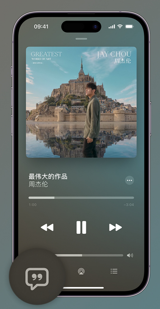 红坪镇iphone维修分享如何在iPhone上使用Apple Music全新唱歌功能 