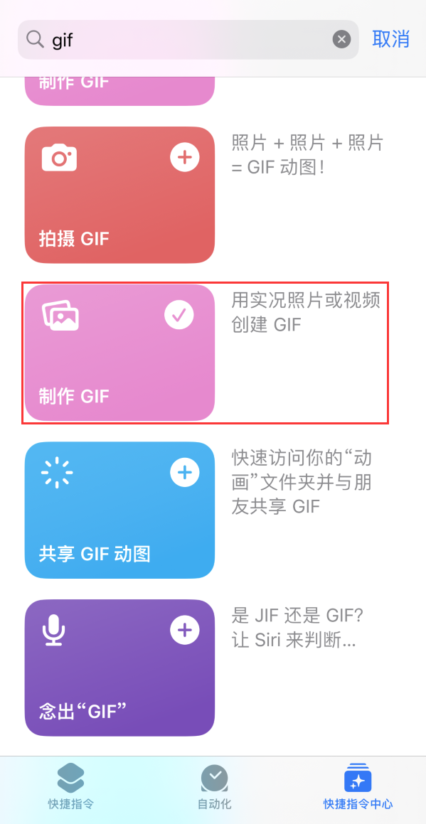 红坪镇苹果手机维修分享iOS16小技巧:在iPhone上制作GIF图片 