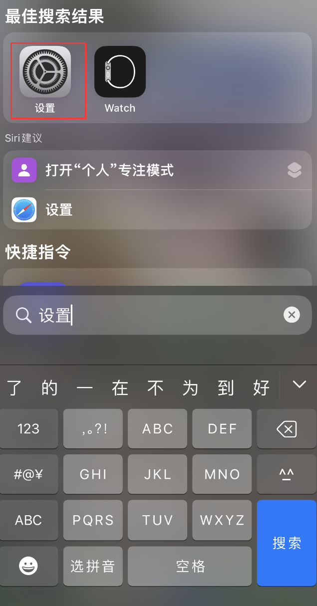 红坪镇苹果手机维修分享：iPhone 找不到“设置”或“App Store”怎么办？ 