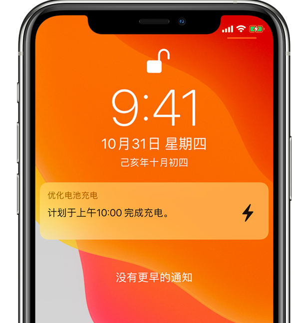 红坪镇苹果手机维修分享iPhone 充不满电的原因 