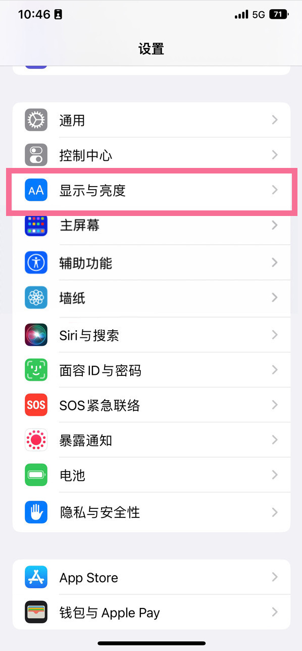 红坪镇苹果14维修店分享iPhone14 plus如何设置护眼模式 