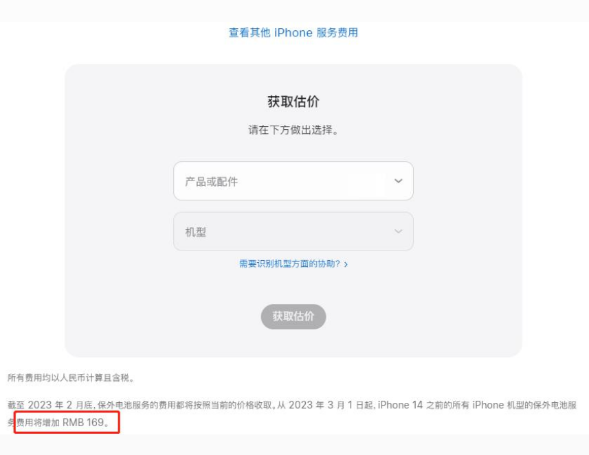 红坪镇苹果手机维修分享建议旧iPhone机型赶紧去换电池 