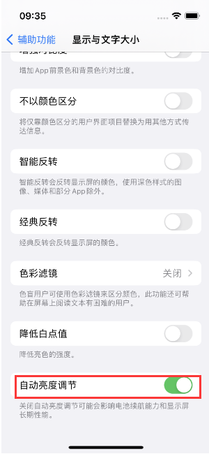 红坪镇苹果15维修店分享iPhone 15 Pro系列屏幕亮度 