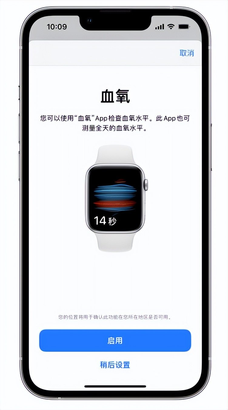 红坪镇苹果14维修店分享使用iPhone 14 pro测血氧的方法 