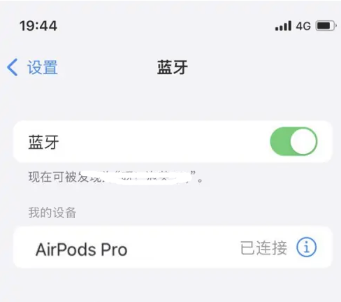 红坪镇苹果维修网点分享AirPods Pro连接设备方法教程 