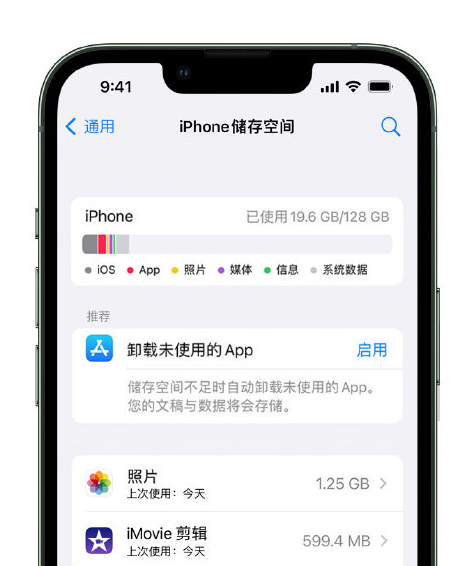 红坪镇苹果14维修店分享管理 iPhone 14 机型储存空间的方法 