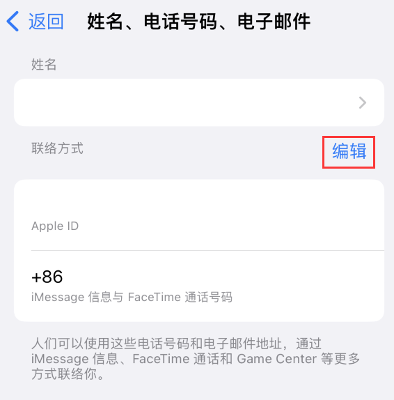 红坪镇苹果手机维修点分享iPhone 上更新 Apple ID的方法 