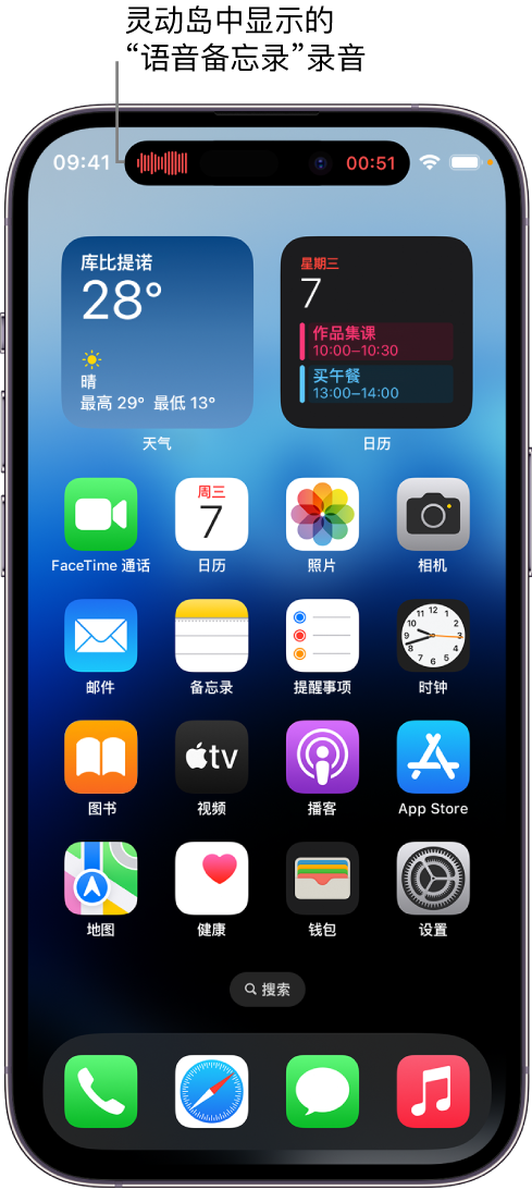 红坪镇苹果14维修分享在 iPhone 14 Pro 机型中查看灵动岛活动和进行操作 