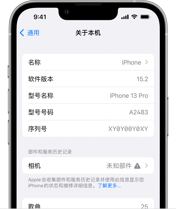 红坪镇苹果维修分享iPhone 出现提示相机“未知部件”是什么原因？ 