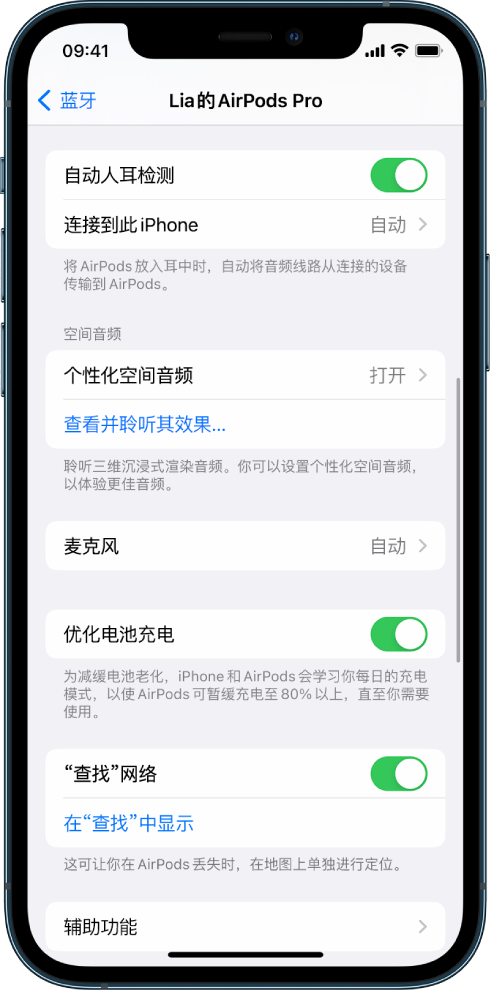 红坪镇苹果手机维修分享如何通过 iPhone “查找”功能定位 AirPods 