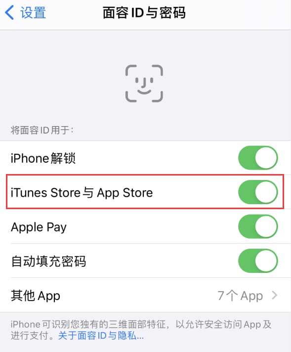 红坪镇苹果14维修分享苹果iPhone14免密下载APP方法教程 