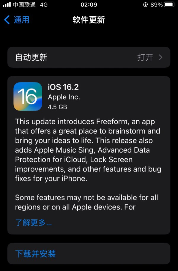 红坪镇苹果服务网点分享为什么说iOS 16.2 RC版非常值得更新 