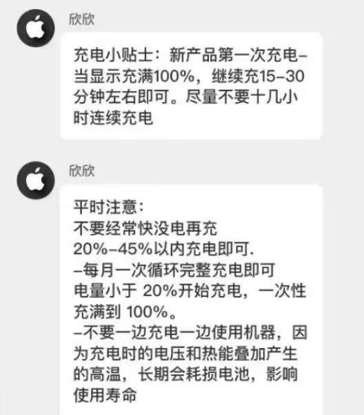 红坪镇苹果14维修分享iPhone14 充电小妙招 