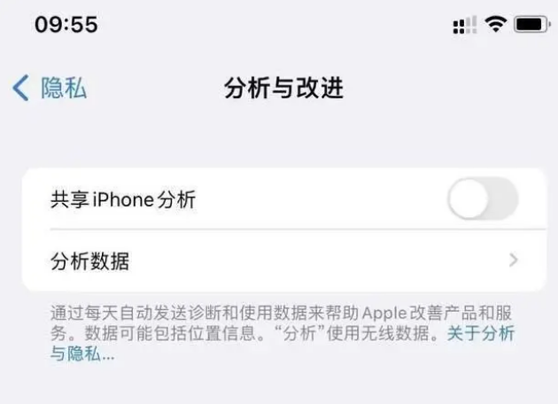 红坪镇苹果手机维修分享iPhone如何关闭隐私追踪 