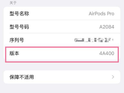 红坪镇苹果手机维修分享AirPods pro固件安装方法 