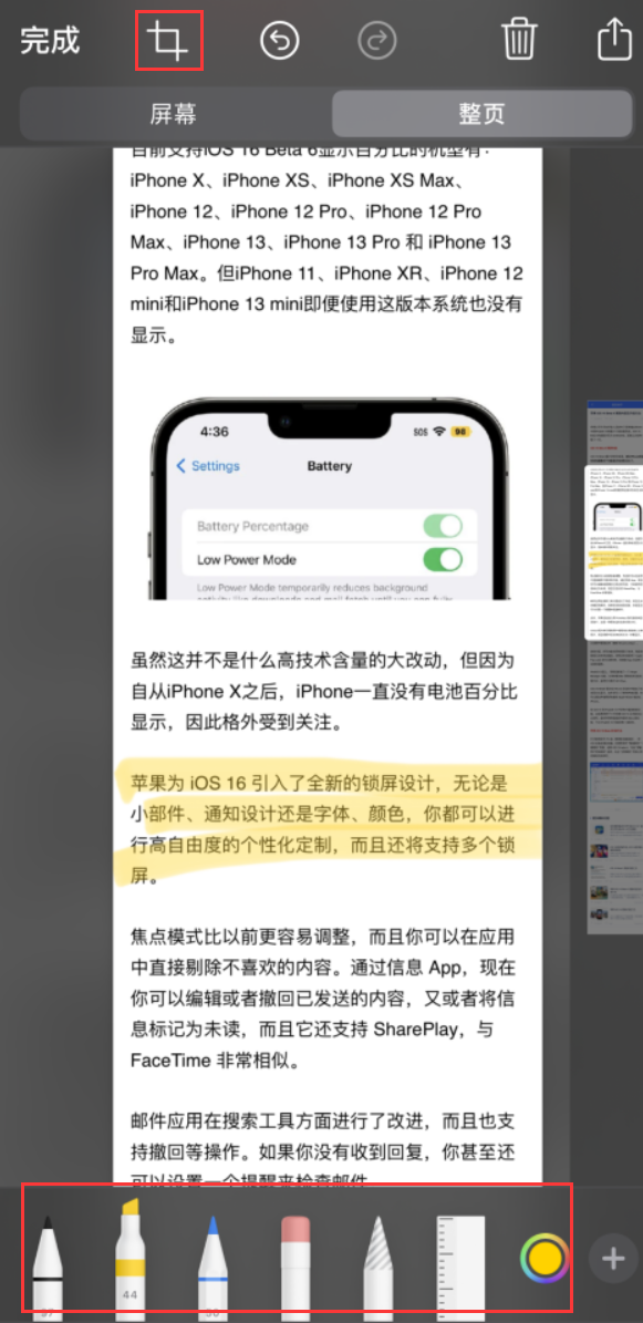 红坪镇苹果手机维修分享小技巧：在 iPhone 上给截屏图片做标记 