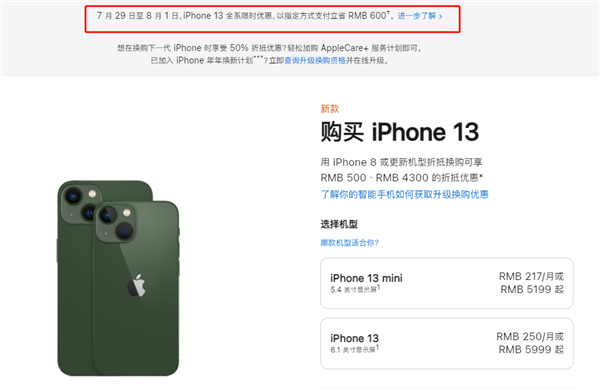 红坪镇苹果13维修分享现在买iPhone 13划算吗 