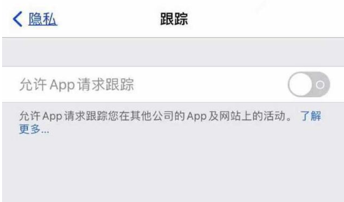 红坪镇苹果13维修分享使用iPhone13时如何保护自己的隐私 