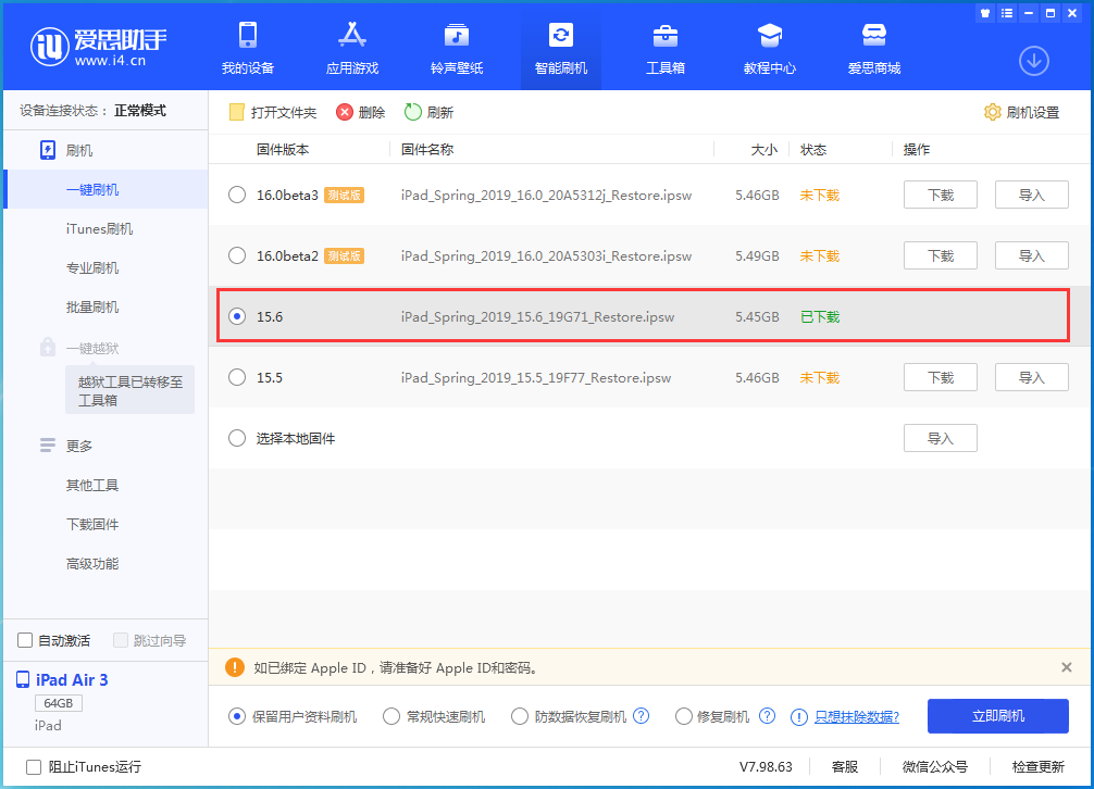 红坪镇苹果手机维修分享iOS15.6正式版更新内容及升级方法 