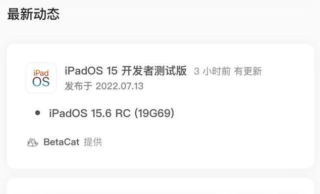 红坪镇苹果手机维修分享苹果iOS 15.6 RC版更新建议 