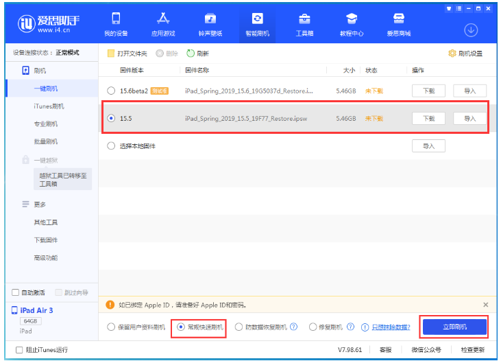 红坪镇苹果手机维修分享iOS 16降级iOS 15.5方法教程 