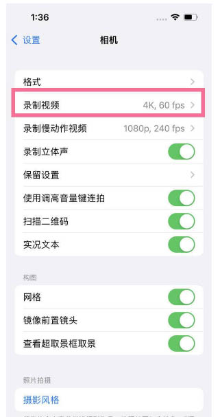 红坪镇苹果13维修分享iPhone13怎么打开HDR视频 